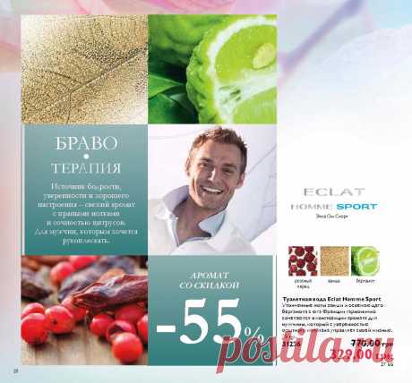 Oriflame*Житомир *Емильчино