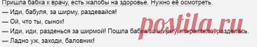 Выпуск №6562 - выпуск анекдотов сайта вокруг смеха