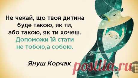 10 заповідей Януша Корчака для батьків | То є Львів. Януш Корчак – видатний польський педагог, письменник, лікар і громадський діяч, який відмовився врятувати своє життя тричі заради дітей. У перший раз це сталося, коли Януш прийняв рішення не