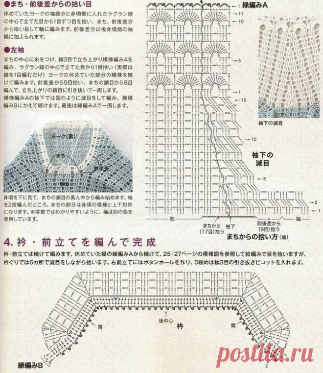 Японские журналы со схемами крючок. Жакет крючком регланом сверху японская схема. Схемы из азиатских журналов вязание крючком. Схемы реглана крючком сверху из азиатских журналов. Японское вязание крючком реглан схема.