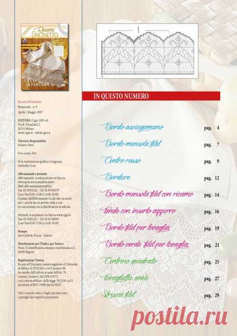 АЛЬБОМ «RICAMI ALL’ UNCINETTO N.9 2017 APRILE/MAGGIO» ВЯЗАНИЕ ДЛЯ ДОМА из категории Интересные идеи – Вязаные идеи, идеи для вязания