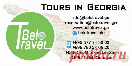 Dear friends!
Belo Travel Group is your reliable partner in the field of tourism in Georgia. Our company is open for cooperation and is ready to offer all kinds of tourist services. We organize both individual and group tour packages, hotel accommodation, excursions and guide services, air and railway tickets, transportation and transfers and many other services.