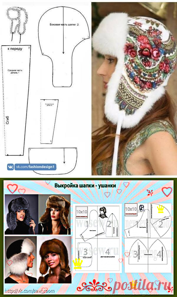 Моделирование женской шапки-ушанки — Сделай сам, идеи для творчества - DIY Ideas