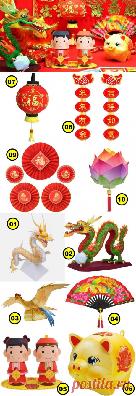 PAPERMAU: The Great Chinese Lunar New Year Papercraft Collection - by Canon