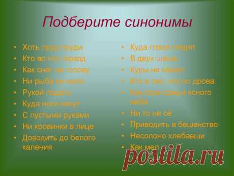 семимильными шагами антоним фразеологизм: 1 тыс изображений найдено в Яндекс Картинках