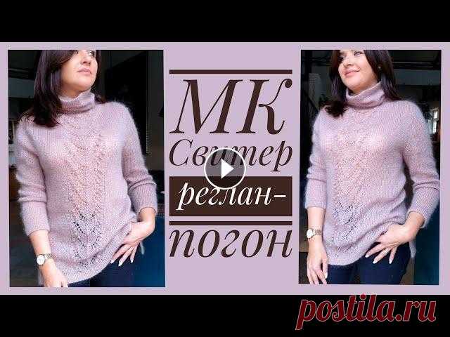 Самый практичный свитер - реглан-погон сверху.  Seamless sweater knitted from the top В этом видео свяжу с вами вместе потрясающий свитер, самый практичный, самый удобный , да еще и красивый. Вязала его для своей мамы. Мам, привет!!!Нос...