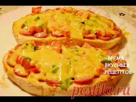 САМЫЕ ВКУСНЫЕ ГОРЯЧИЕ БУТЕРБРОДЫ - YouTube