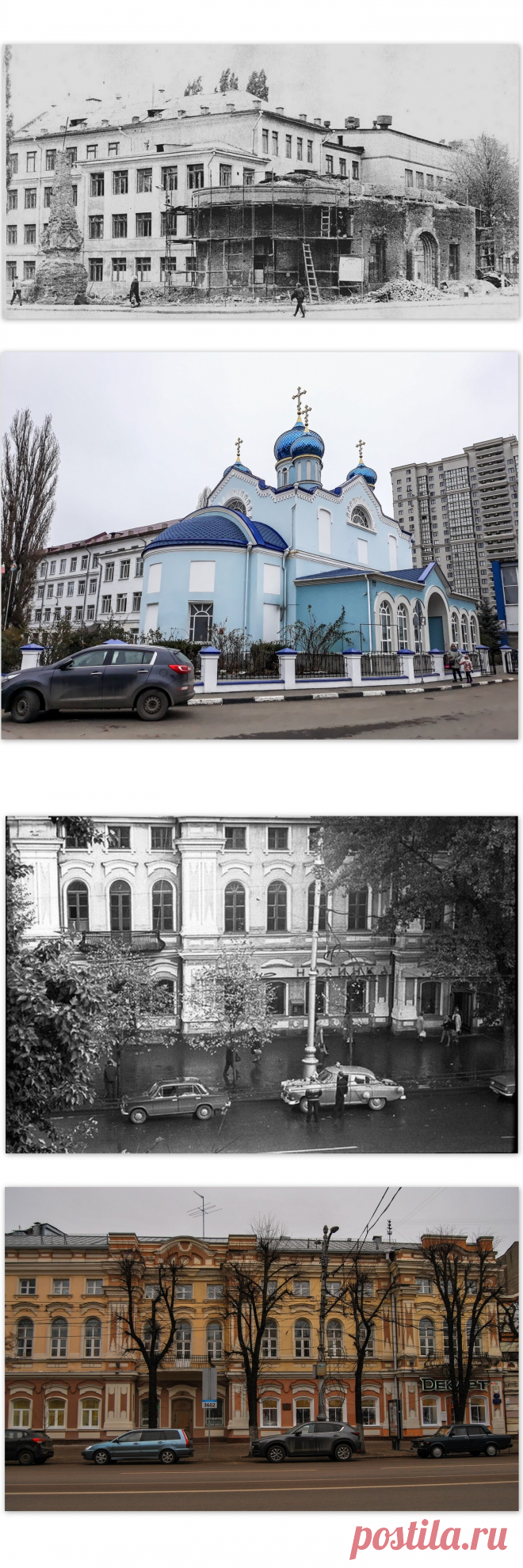 освобождение города воронежа. воронеж в прошлом и настоящем фото. воронеж город герой. воронеж прошлое и настоящее. воронеж прошлое и настоящее.