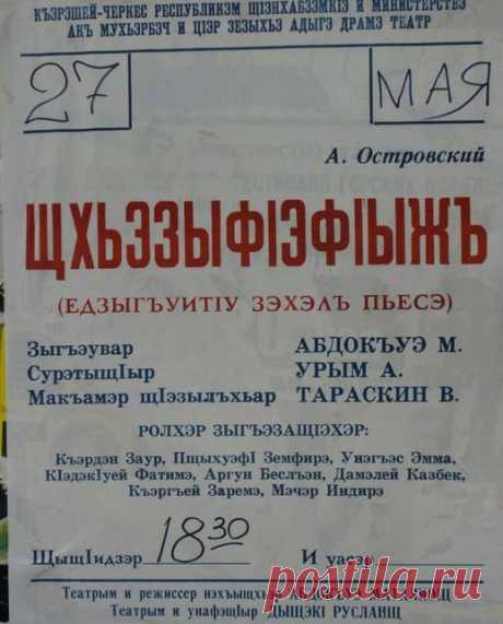 Театральные приколы / Писец - приколы интернета