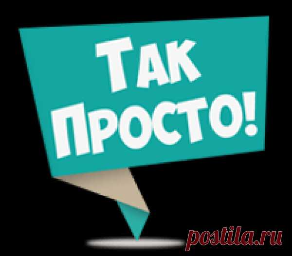 УДИВИТЕЛЬНО, НО ЭТО РАБОТАЕТ… ПРОСТО ПОДЕРЖИ РУКУ В ТАКОМ ПОЛОЖЕНИИ!