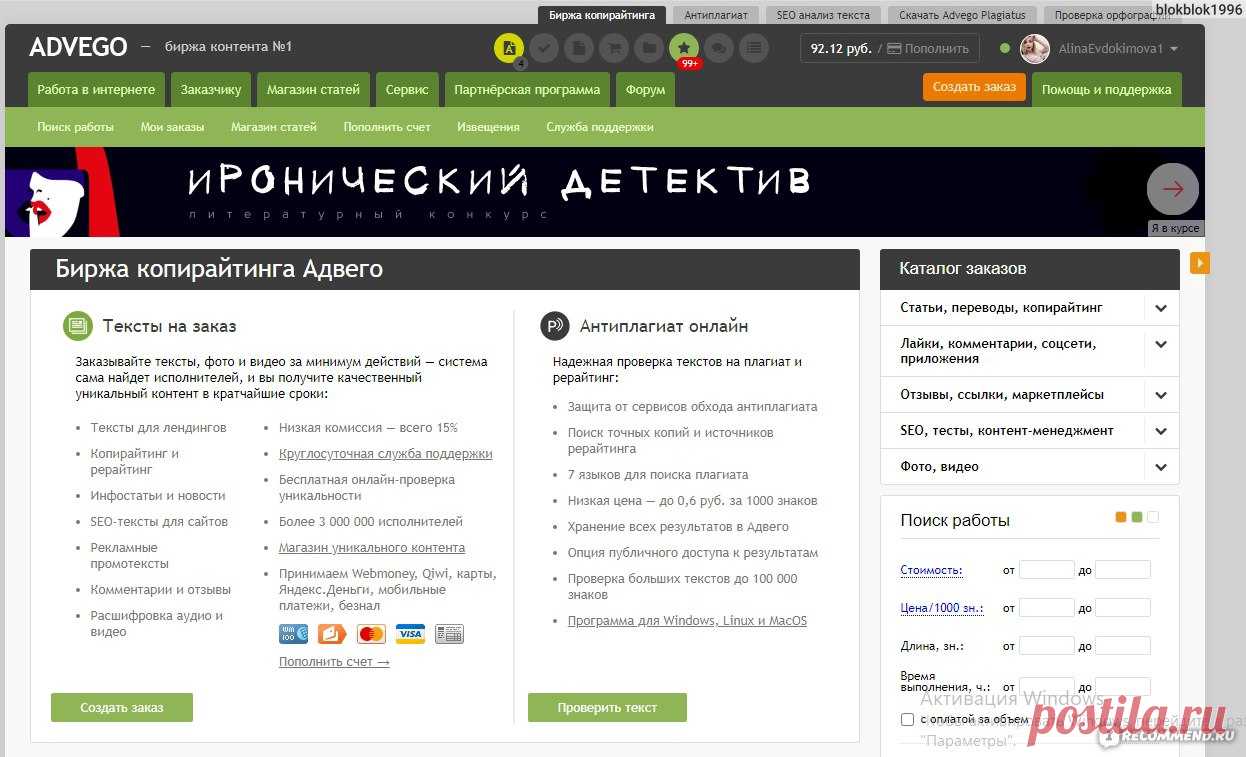 Биржа статей Адвего. Что мне сказать. На адвего можно зарабатывать хорошие деньги, но там есть один не большой нюанс. Вот об этом не большом нюансе и пойдет моя речь в данном посте. #отзыв #адвего #работа #дом