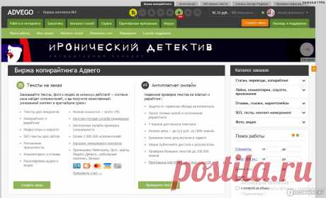 Биржа статей Адвего. Что мне сказать. На адвего можно зарабатывать хорошие деньги, но там есть один не большой нюанс. Вот об этом не большом нюансе и пойдет моя речь в данном посте. #отзыв #адвего #работа #дом