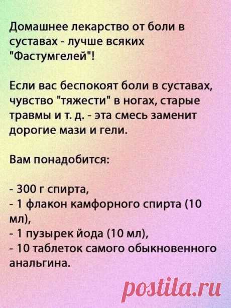 Мое спасение для ножек!! | OK.RU