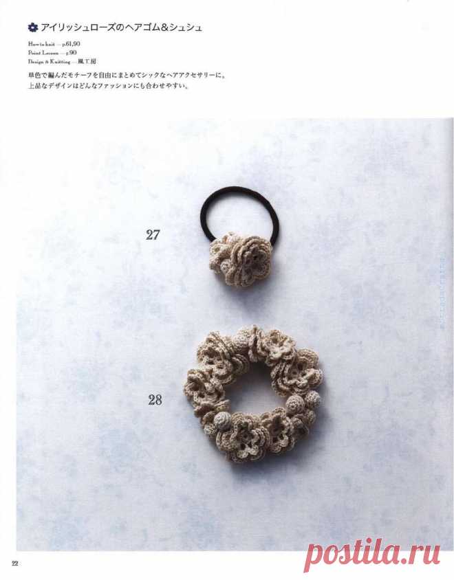 Asahi Original. Crochet Best Selection - Rose & Rose 2017.