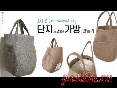 DIY Jar-shaped bag | 패브릭 가방만들기 [탐나는쏘잉]