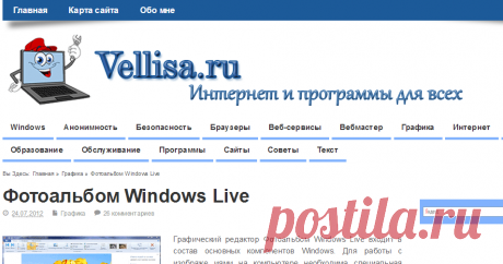 Фотоальбом Windows Live