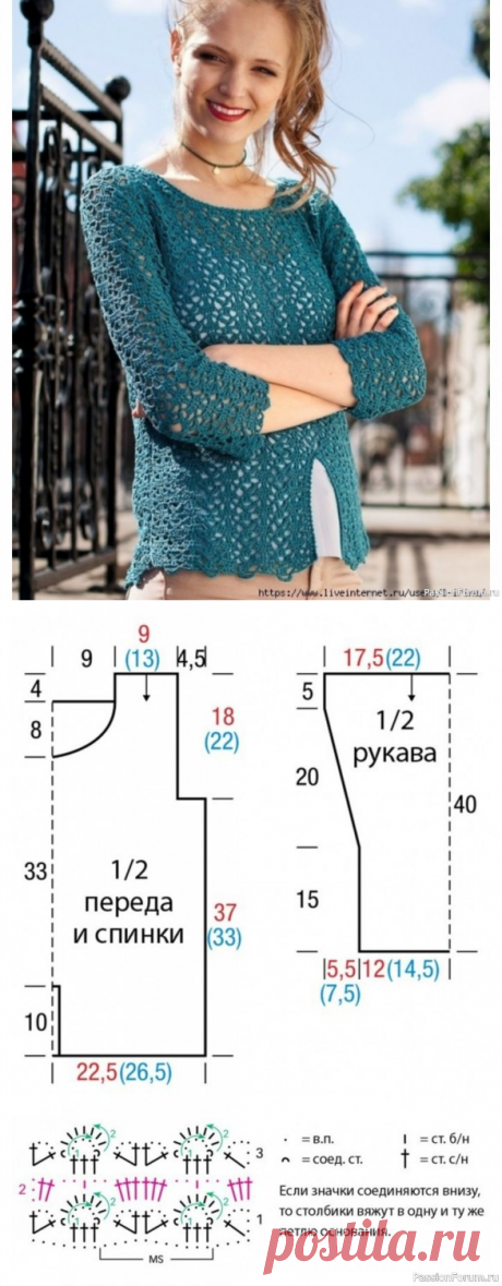 Ажурный джемпер крючком. МК | Женская одежда крючком. Схемы и описание
