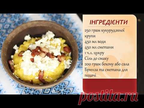 Банош зі шкварками (Банош со шкварками)