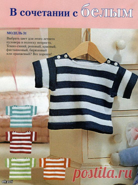 Пуловер для меленьких с застежками на плечах | Вязание для детей спицами и крючком.