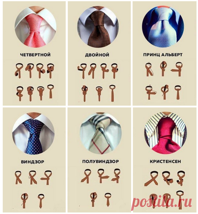 Как можно завязать галстук
