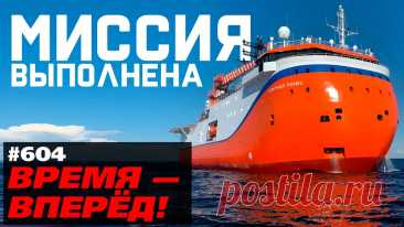 12-5-24--ВИДИО-Россия построила «МКС НА ЛЬДУ» и удивила мир Единственная в мире ледостойкая самодвижущаяся платформа «Северный полюс» завершила свою первую миссию и вернулась в Мурманск. Девятнадцать месяцев наши геро...