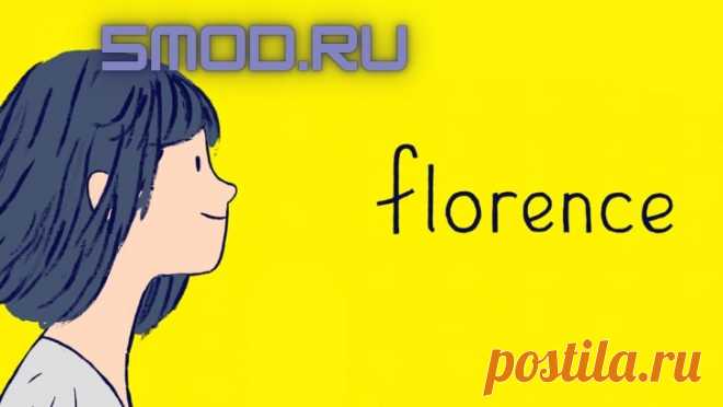 Игра Florence для андроида В мире сотен историй для мобильных устройств, игра Florence выделяется своей уникальной концепцией и захватывающим геймплеем. Эта увлекательная визуальная головоломка с механикой интерактивного квеста приглашает игроков окунуться в захватывающий мир эмоциональной девушки по имени Флоренс.Главная