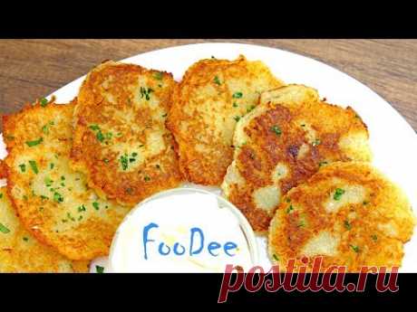 ПРАВИЛЬНЫЕ Драники (Деруны) без яиц и муки! Очень вкусный и простой рецепт драников!