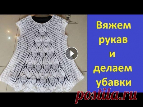 Кофточка крючком для женщины со схемой и описанием