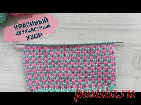 Красивый двухцветный  узор
