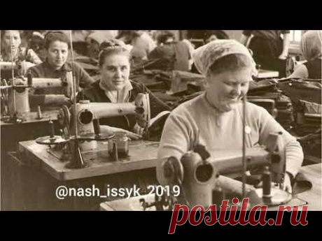 Иссык. ТШФ Швейная фабрика. Окунитесь в Советское время!