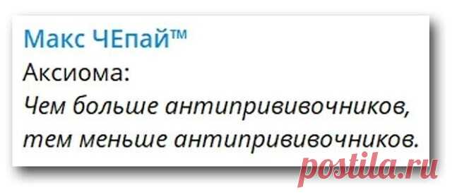 Почему зимой не нужно носить шапку?
1. Шапка не гарантирует 100% защиты от мороза.
2. Я не доверяю российским шапкам.
3. Нас заставляют носить шапки, чтобы приучить к покорности.
4. Даже если один раз вам помогла шапка, в следующую зиму придётся снова её надевать. Поэтому шапка неэффективна.
5. Организм сам вырабатывает привыкание к морозу, не надо мешать ему, надевая шапку.
6. Менингит придумало правительство, чтобы заработать на продаже шапок.
7. Больницы завалены людьми...