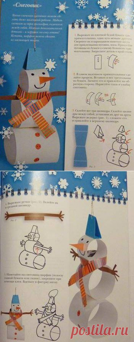 Снеговик - зимняя поделка из бумаги. Детское творчество / Детское творчество - аппликации, поделки из цветной бумаги, картона, теста, пластилина, пластиковых бутылок для детей / Лунтики. Развиваем детей. Творчество и игрушки