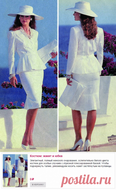 Шьем обалденный юбочный костюм из журнала Burda 2/1987 (готовая бесплатная выкройка)