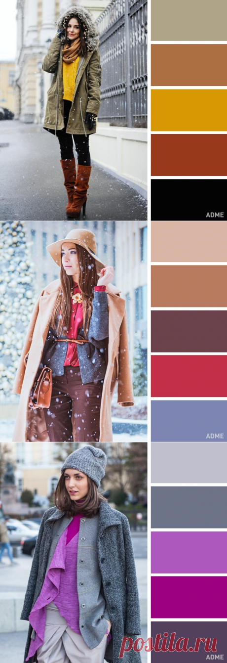15 идеальных цветовых сочетаний в одежде для зимы