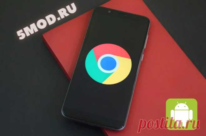 Менеджер паролей в Chrome на Android Chrome для Андроида будет работать с другими менеджерами паролейТеперь Chrome для Android предлагает пользователям возможность беспрепятственно интегрировать свой любимый менеджер паролей, положив конец настойчивому продвижению в браузере менеджера паролей Google по умолчанию. В недавнем обновлении