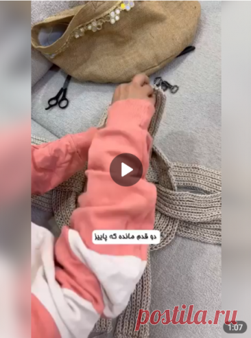 💡 Идея для вязания сумочки крючком.

#вязание • #сумка