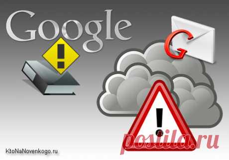 Google Alerts — что это такое и как его использовать, примеры создания полезных оповещений | KtoNaNovenkogo.ru - создание, продвижение и заработок на сайте