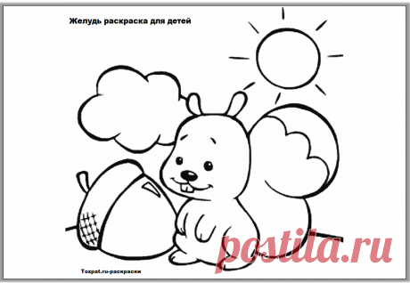 Желудь раскраска для детей - Tozpat.ru