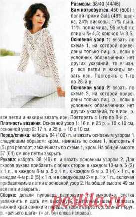 Вязание спицами - ажурный пуловер
