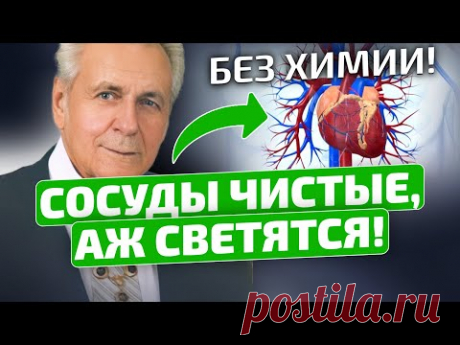 Неумывакин: Инфарктов не будет, если все начнут принимать ЭТО!