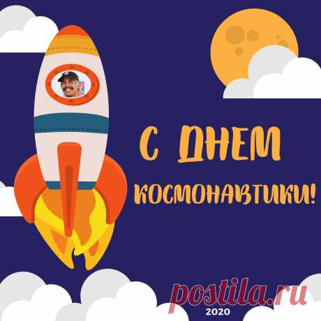 Название: 30 картинок и открыток на День космонавтики | Canva Найдено в Google. Источник: canva.com