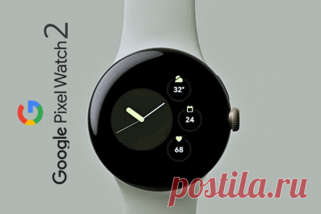 🔥 Google Pixel Watch 2: новые смарт-часы с процессором Snapdragon и улучшенной автономностью
👉 Читать далее по ссылке: https://lindeal.com/news/2023060102-google-pixel-watch-2-novye-smart-chasy-s-processorom-snapdragon-i-uluchshennoj-avtonomnostyu