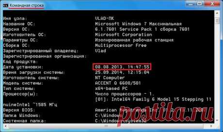 Дата установки Windows | Полезные советы, программы и сервисы интернета
