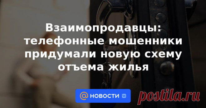 Мошенники придумали новую схему
