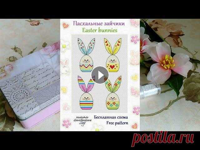 "Пасхальные хлопоты"/ Часть седьмая / Пасхальные зайчики от Надежды Гавриленковой

весенний берет крючком видео