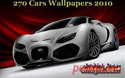 270 Cars Wallpapers 2010 » Смотреть фильмы онлайн