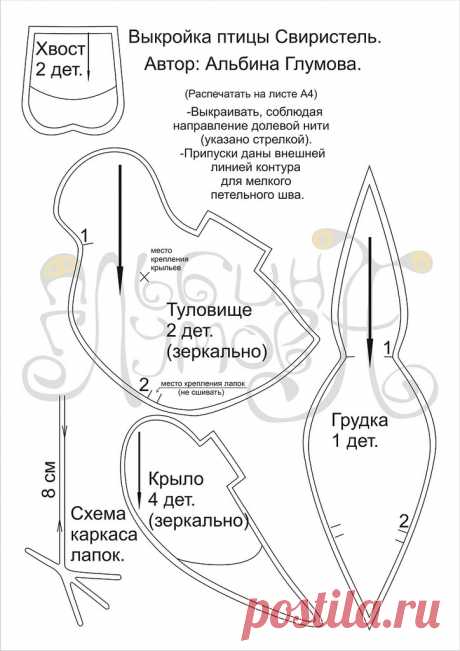 Птичка. Vykroyka_sviristel.jpg — Яндекс.Диск