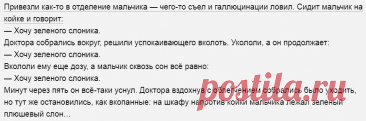 Выпуск №6618 - выпуск анекдотов сайта вокруг смеха
