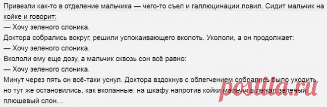 Выпуск №6618 - выпуск анекдотов сайта вокруг смеха