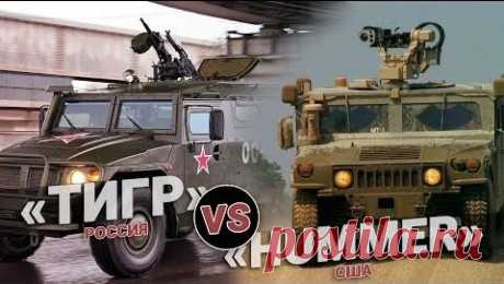 «Тигр» против «Hummer». Кто кого? | Старый Гараж | Яндекс Дзен
